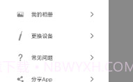 Xlife掏耳勺V1.0.14截图