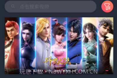 囧次元动漫下载最新版v2.13截图
