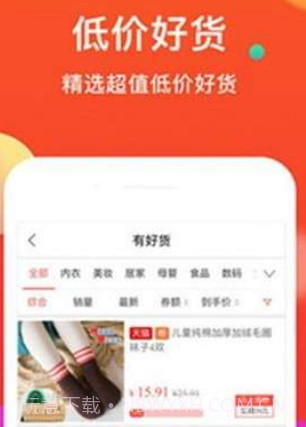 粉丝优惠购v7.7.16截图