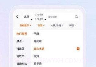 庄家房东v1.0.18截图