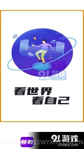 畅看极速版1.6.11截图