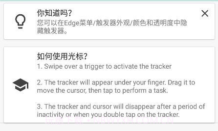 autocursor自动光标v1.7.16截图