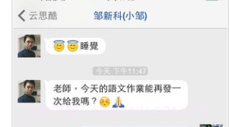 云思酷教师版v1.7.20截图