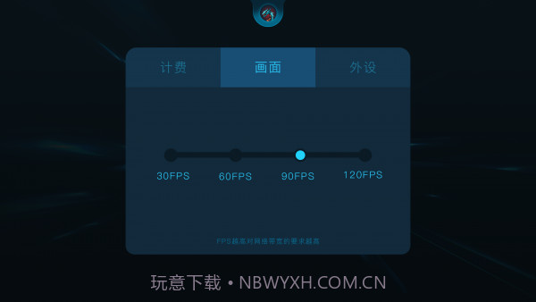 斗龙云电脑2.2.17截图