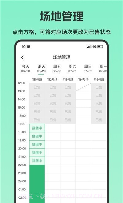 乐涂商家版1.0.8截图