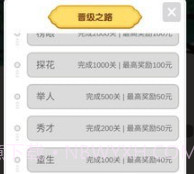 秀才猜成语v1.0.19截图