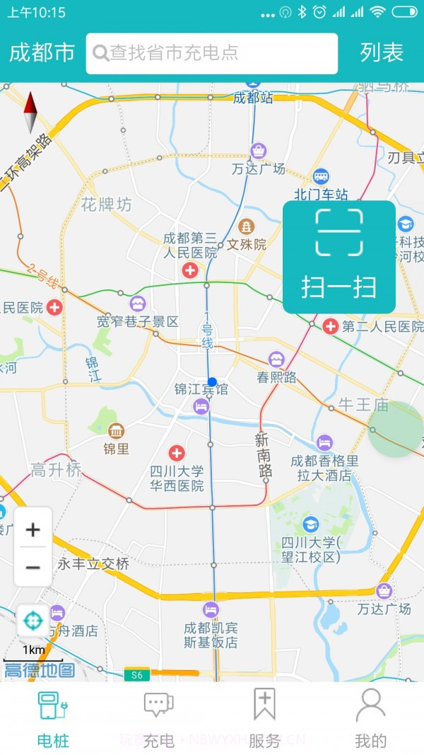 一充电1.8.40截图