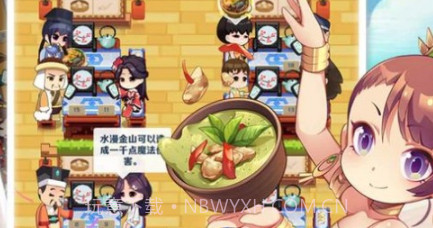 魔幻厨房v1.20截图