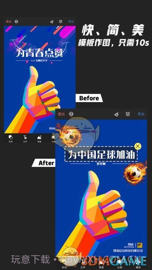 图痒APP1.5截图