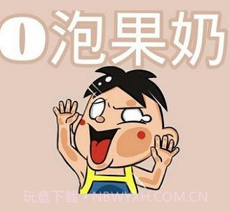 一份礼物(一份礼物o泡果奶)V4.4 安卓V4.14截图