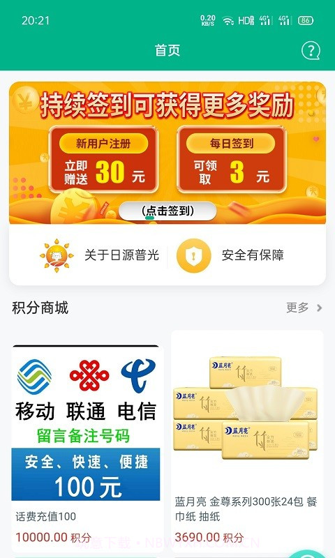 云微电1.0.12截图