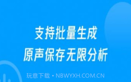 语音导出转发精灵v1.0.16截图