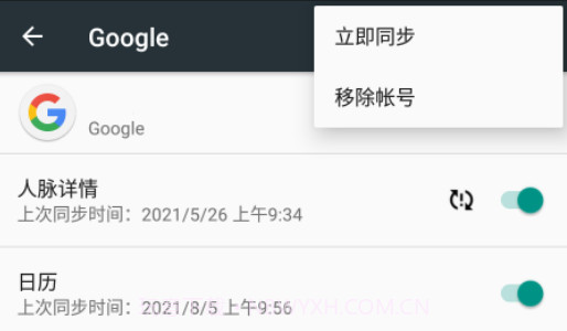 谷歌服务v22.26.18截图