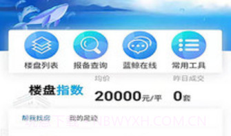 蓝鲸找房v1.0.22截图
