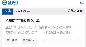 企转转V1.15截图