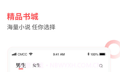 笔趣阁见读v1.16截图