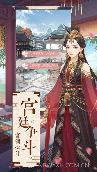 女尊之女帝传v1.12截图