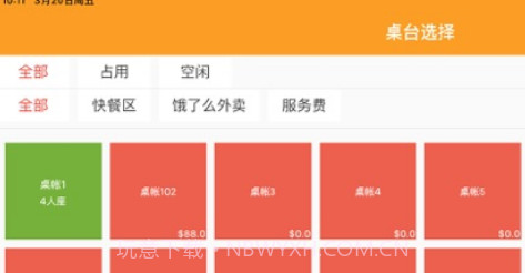 哗啦啦电子菜单v1.2.16截图