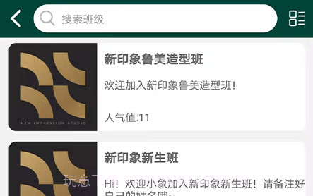 新印象画室v3.1.18截图