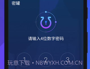 密罐v2.2.0.17截图