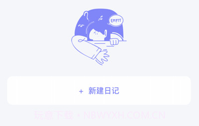小小记录V1.0.17截图