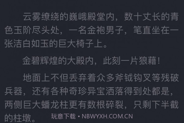 大力追书v1.2.19截图