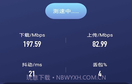 沙砾测速助手v1.0.18截图