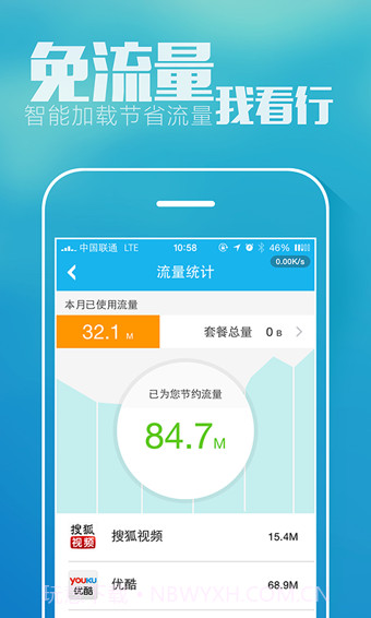 加速宝3.5.14截图