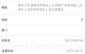 辽宁公车官方v4.2.15截图