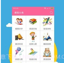 宝宝爱早教v1.7.16截图