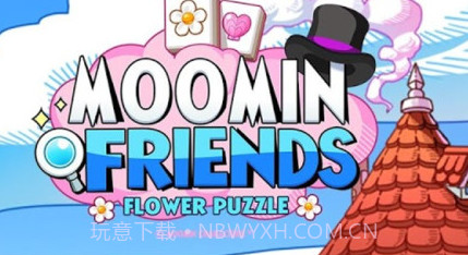 姆明人物v1.9.15截图