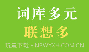 国笔输入法官网v2.11截图