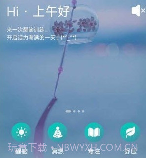 秒睡白噪音v1.0.16截图