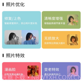 岁月照片修复v1.19截图