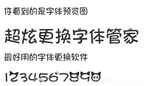炫酷字体美化管家v5.3.19截图