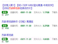 磁力吧v1.14截图
