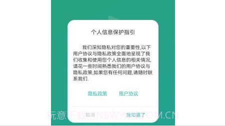 应急管理助手v1.0.18截图