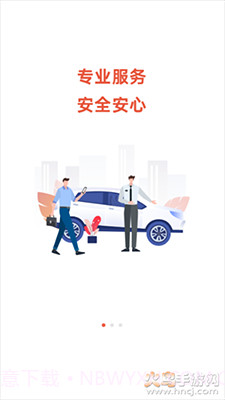 UU泰行1.4.18截图