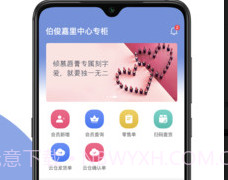 伯俊MD商品企划管理v1.0.22截图