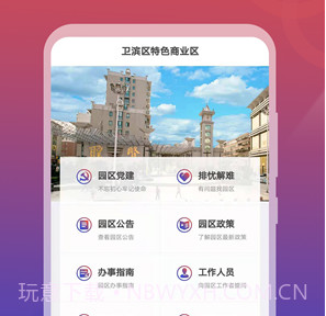 卫滨网站v1.0.5v1.0.13截图