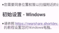 就近共享V1.7.14截图