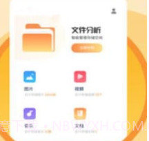 全能优化助手v1.0.16截图