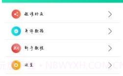爱动宝v1.6.11截图