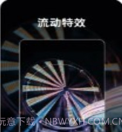 流动照片特效v1.2.16截图