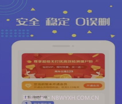无打扰清粉v1.0.20截图