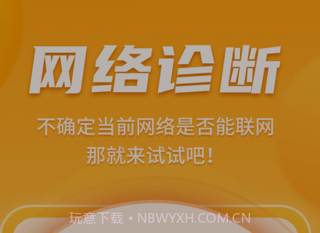 WiFi畅联精灵v1.0.17截图