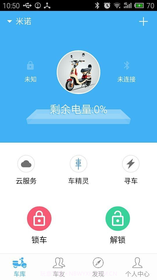 车精灵v2.27截图
