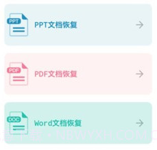 极简数据恢复助手v1.1.14截图