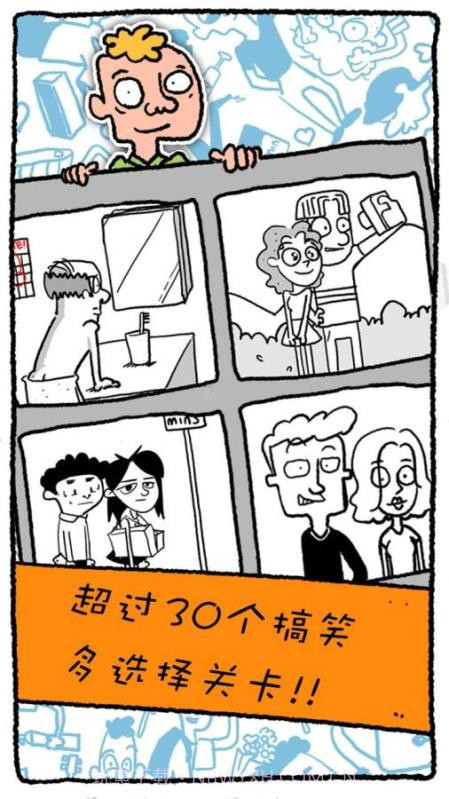 Be A Man 真的汉子1.2.11截图
