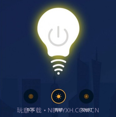 手电筒助手v1.0.17截图